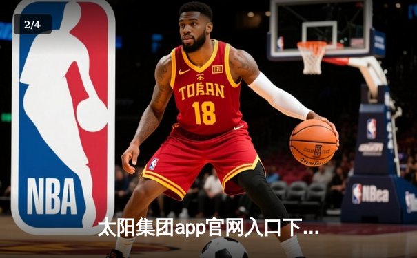 太阳集团app官网入口下载网址直击：NBA总决赛G5勇士逆转凯尔特人，库里43分夺赛点 - 2