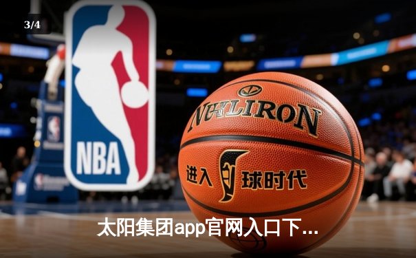 太阳集团app官网入口下载网址直击：NBA总决赛G5勇士逆转凯尔特人，库里43分夺赛点 - 3