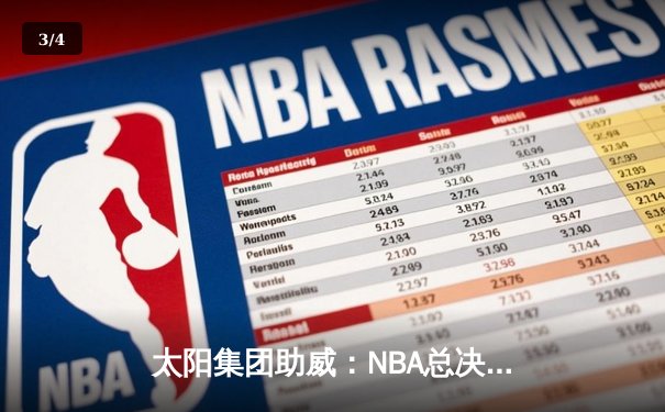 太阳集团助威：NBA总决赛G5勇士逆转凯尔特人夺赛点，库里独揽43分创纪录 - 3