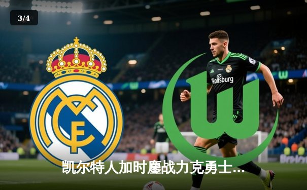 凯尔特人加时鏖战力克勇士 塔图姆44分创赛季新高 - 3