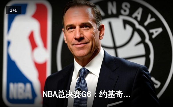 NBA总决赛G6：约基奇三双统治攻防，掘金4-2热火时隔47年再夺总冠军 - 3